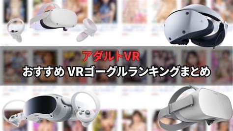 av vr ランキング|More.